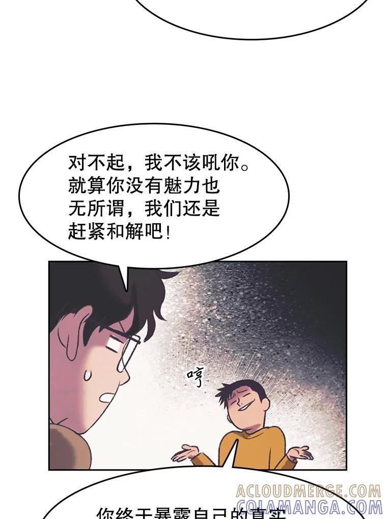 《欢迎收看书生秀》177.外景拍摄 第7页