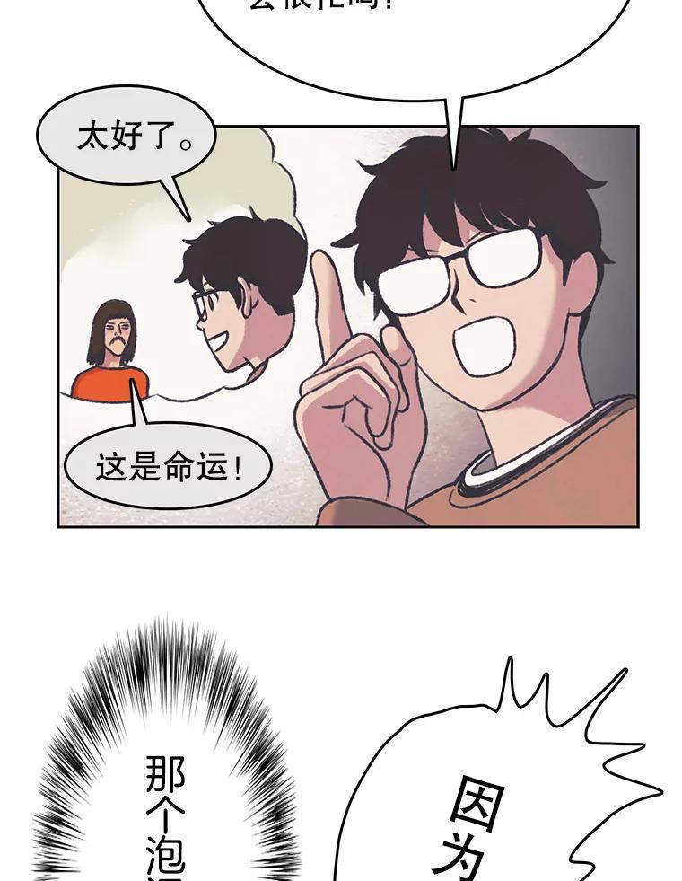《欢迎收看书生秀》177.外景拍摄 第20页