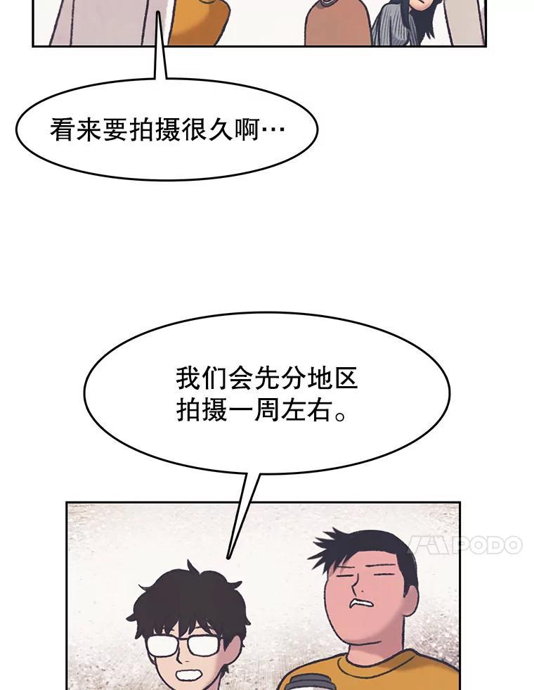 《欢迎收看书生秀》177.外景拍摄 第27页