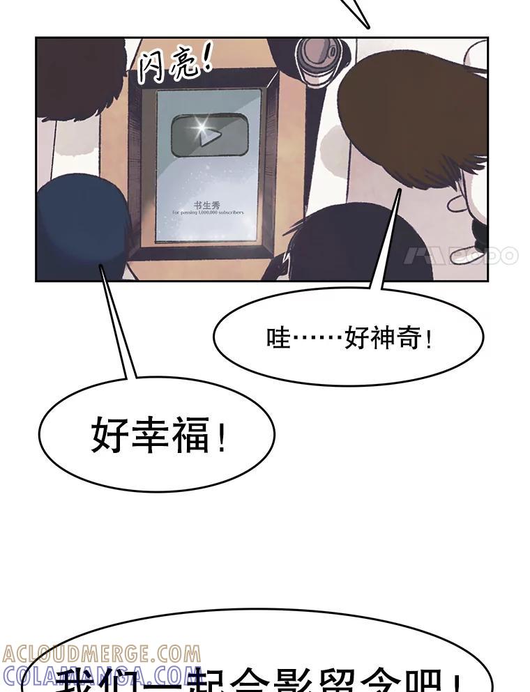 《欢迎收看书生秀》177.外景拍摄 第34页