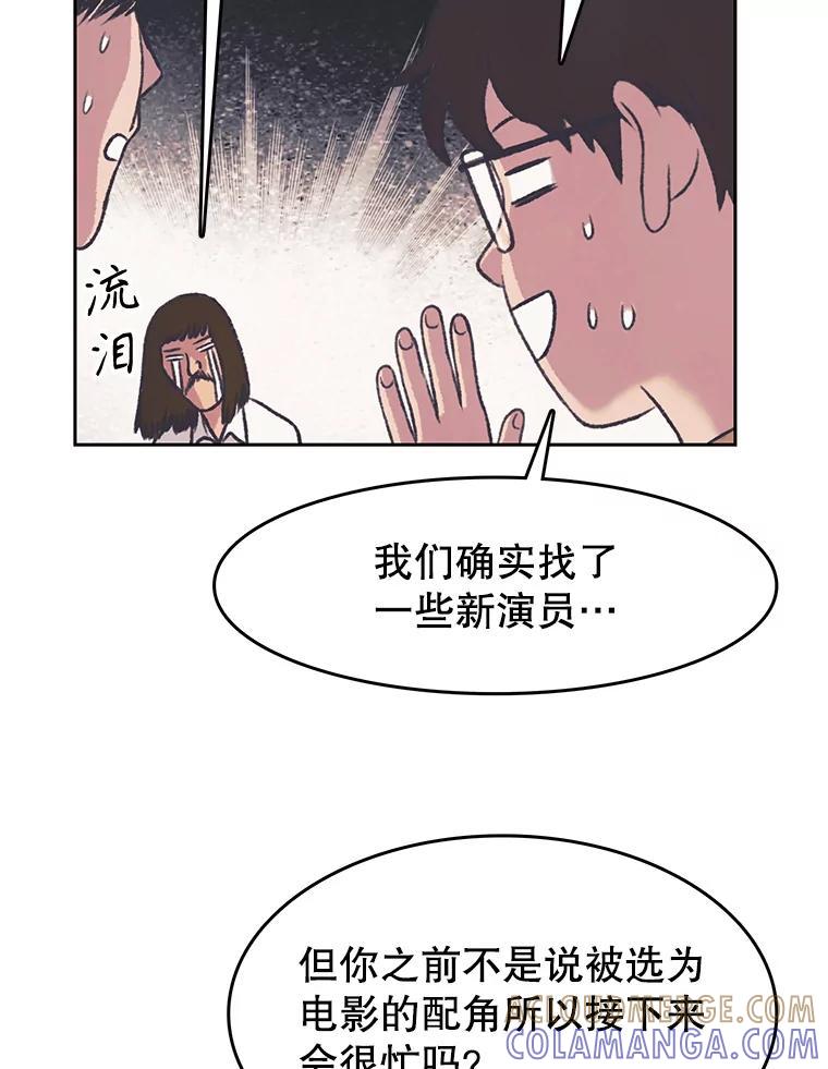 《欢迎收看书生秀》177.外景拍摄 第19页