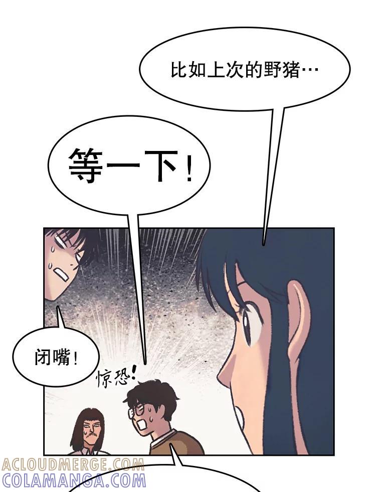 《欢迎收看书生秀》177.外景拍摄 第25页