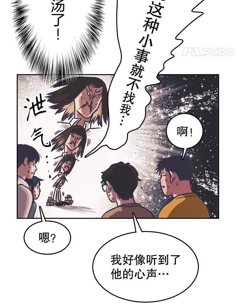 《欢迎收看书生秀》177.外景拍摄 第21页