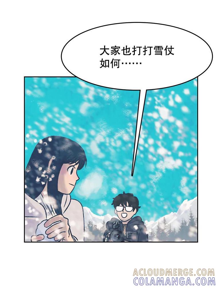 《欢迎收看书生秀》177.外景拍摄 第61页
