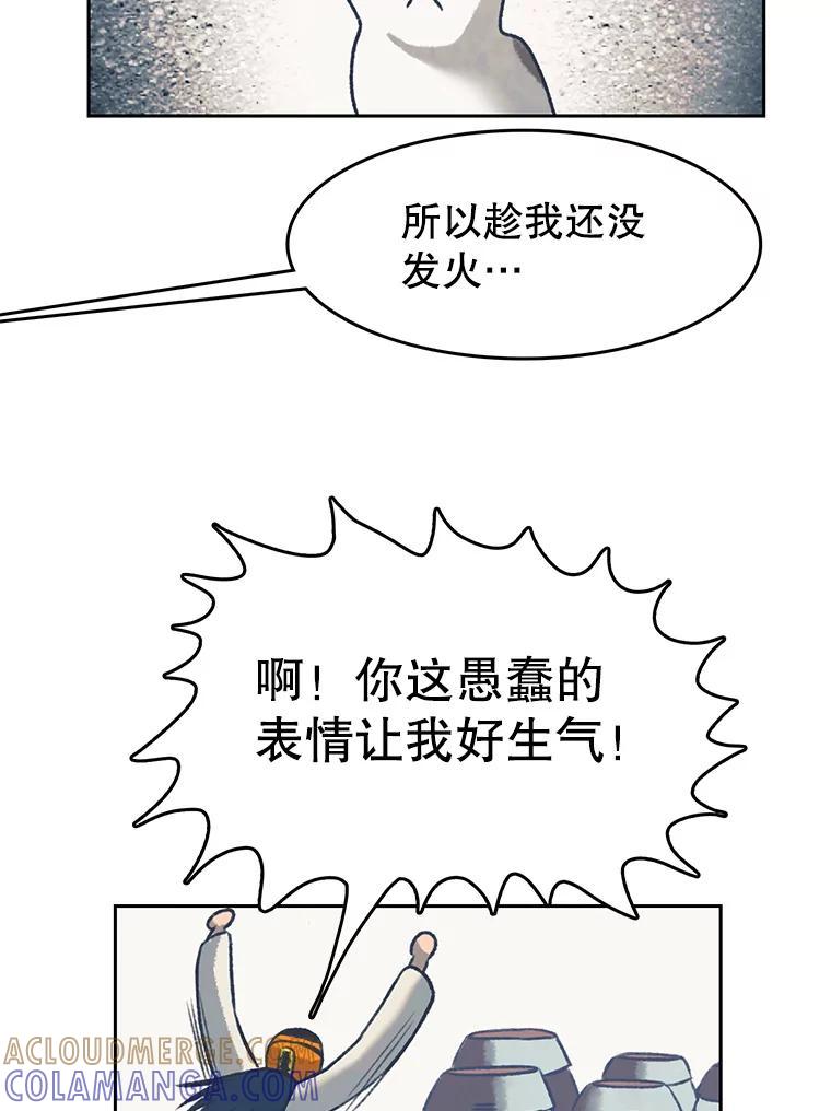 《欢迎收看书生秀》177.外景拍摄 第49页