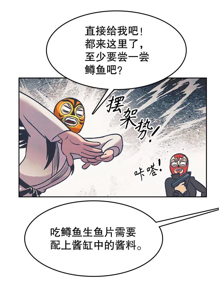 《欢迎收看书生秀》177.外景拍摄 第45页