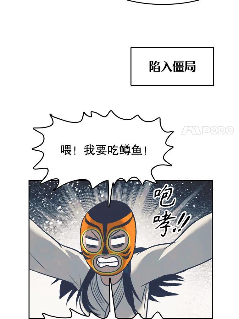 《欢迎收看书生秀》177.外景拍摄 第47页
