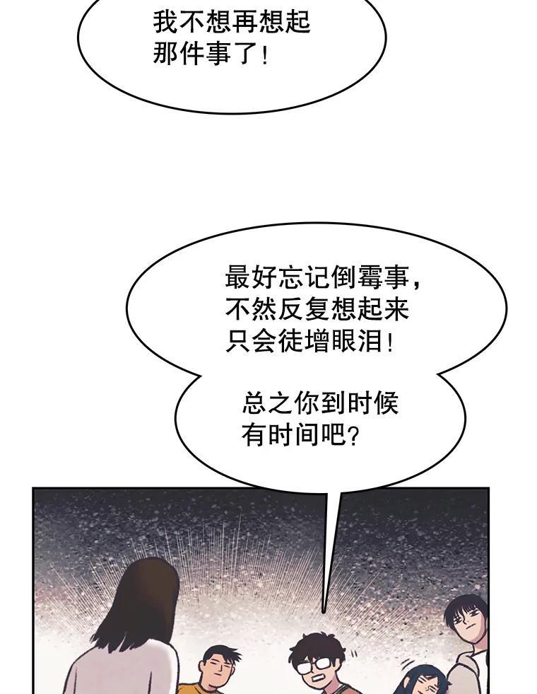 《欢迎收看书生秀》177.外景拍摄 第26页
