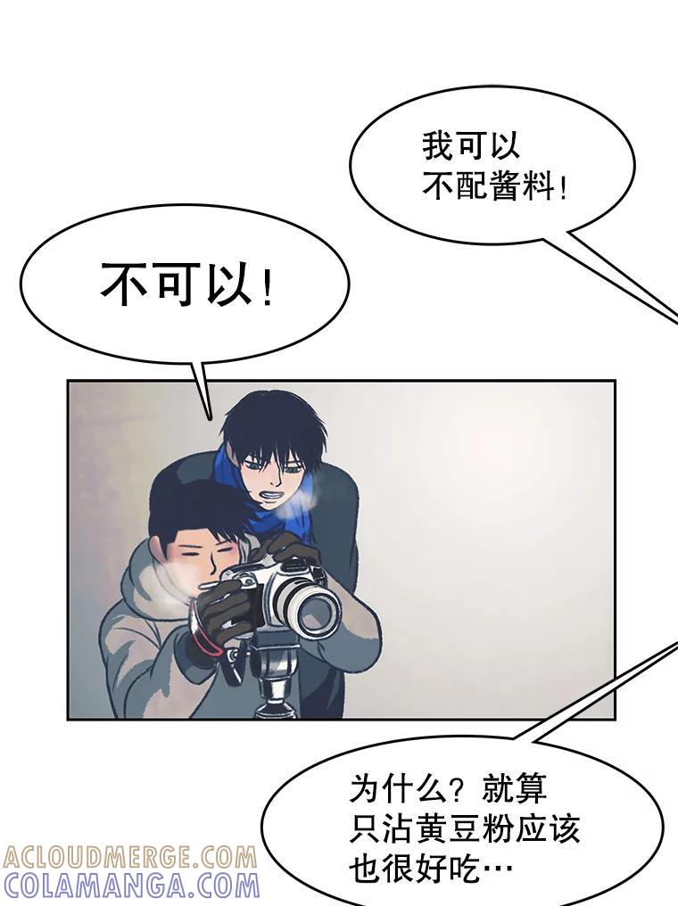 《欢迎收看书生秀》177.外景拍摄 第46页