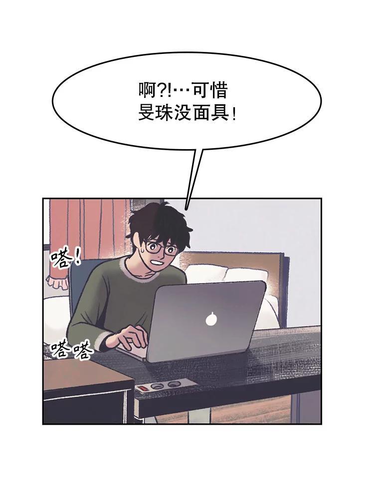 《欢迎收看书生秀》177.外景拍摄 第78页