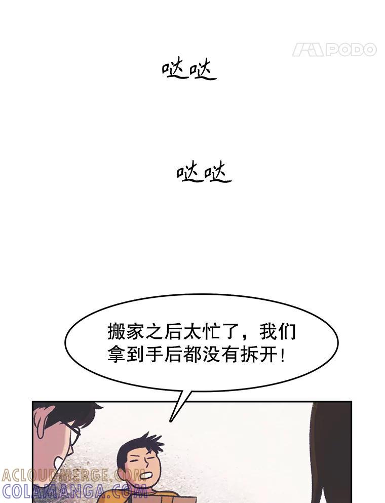 《欢迎收看书生秀》177.外景拍摄 第31页