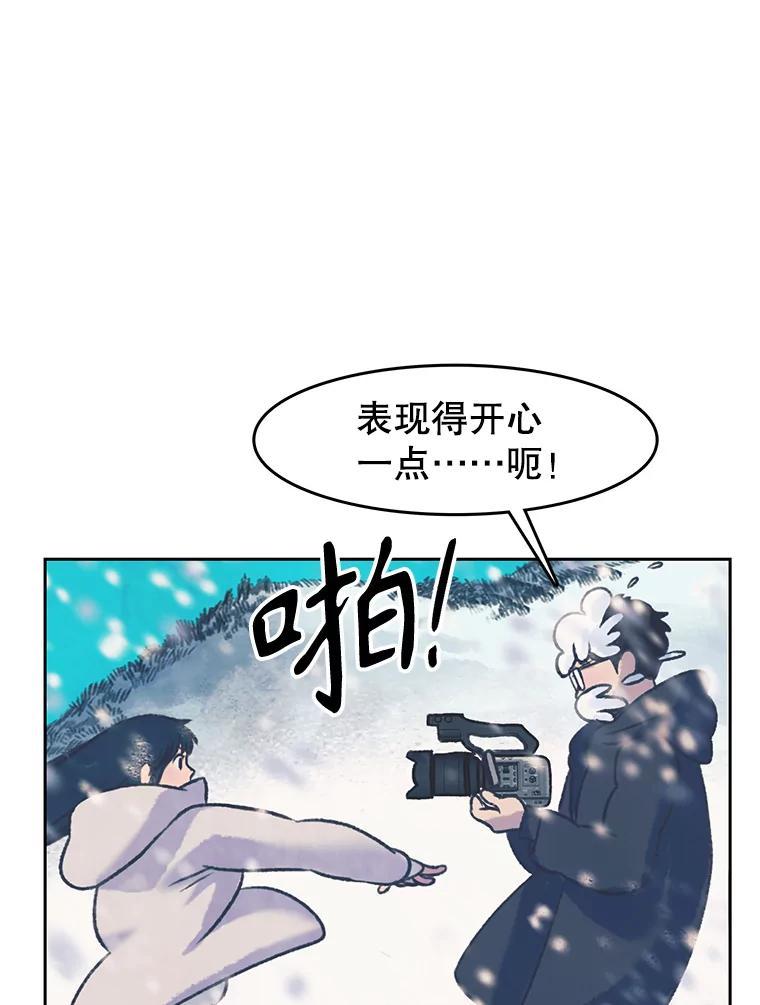 《欢迎收看书生秀》177.外景拍摄 第62页