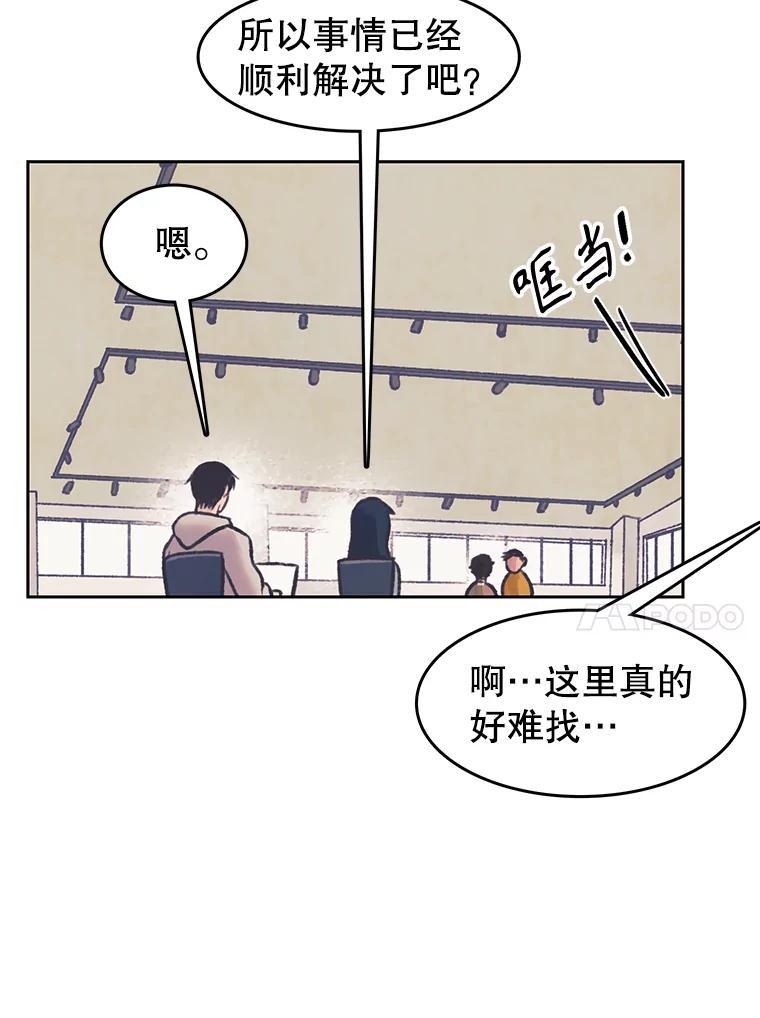 《欢迎收看书生秀》177.外景拍摄 第14页