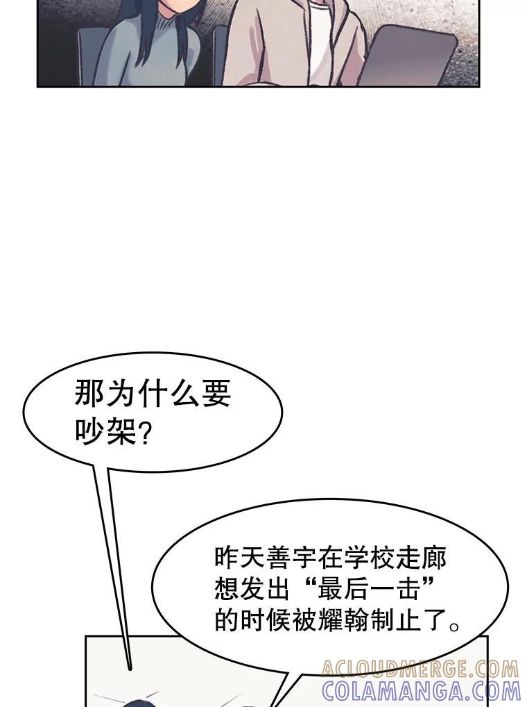 《欢迎收看书生秀》177.外景拍摄 第10页