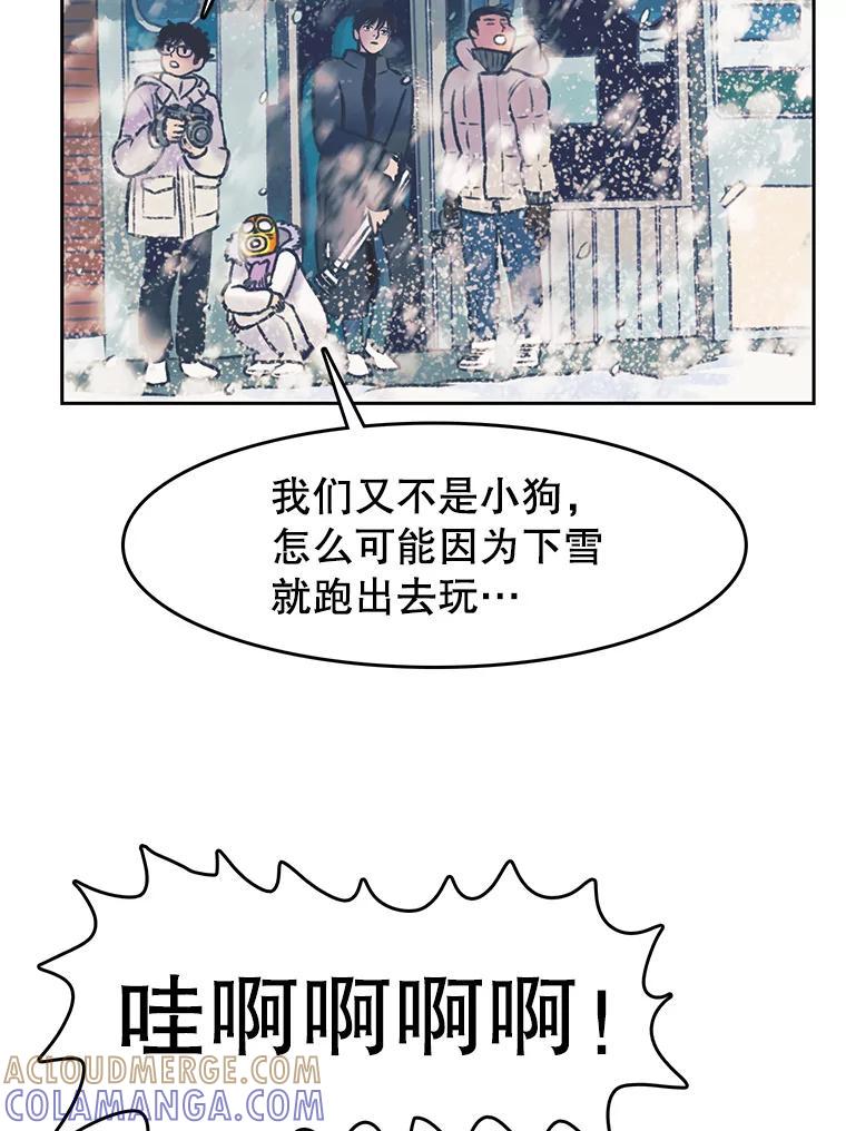 《欢迎收看书生秀》177.外景拍摄 第58页