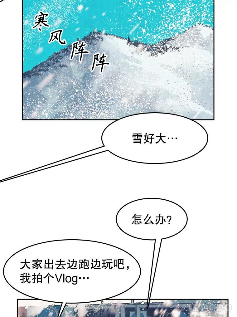《欢迎收看书生秀》177.外景拍摄 第57页