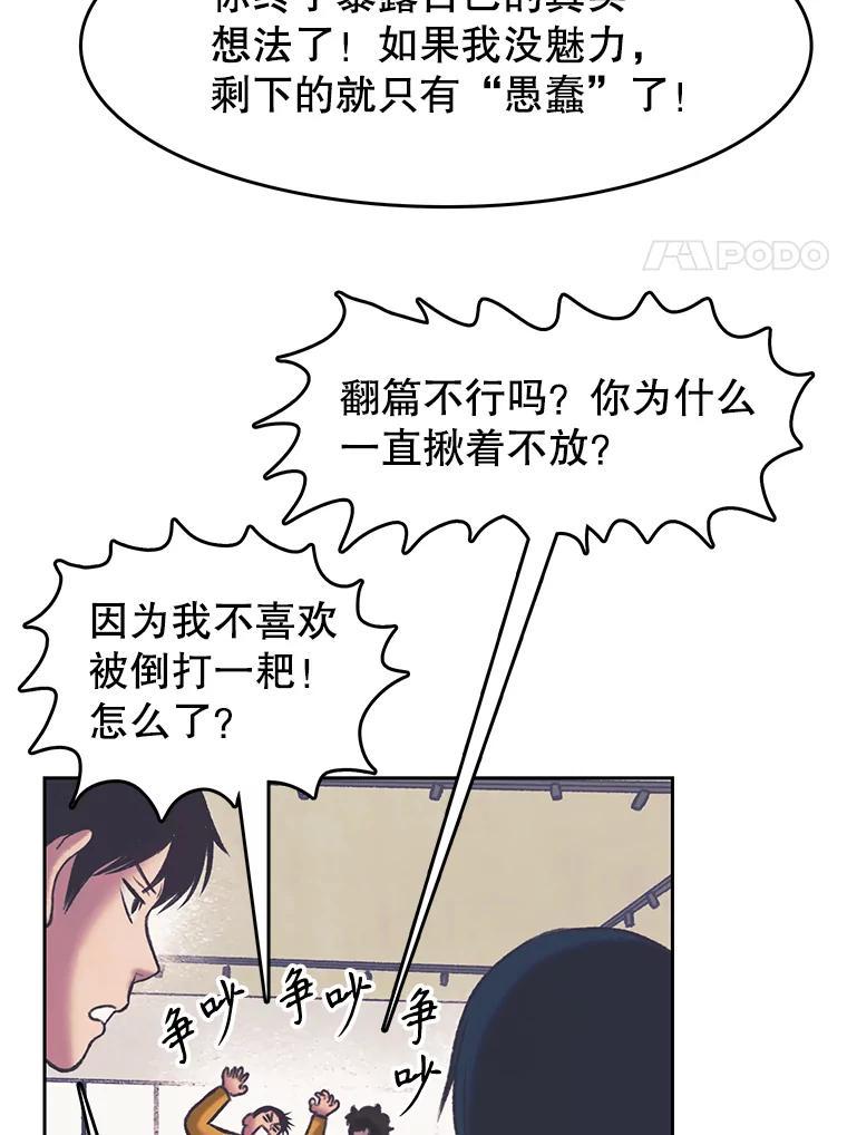 《欢迎收看书生秀》177.外景拍摄 第8页