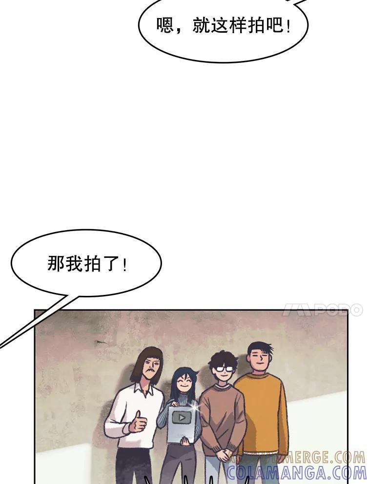 《欢迎收看书生秀》177.外景拍摄 第37页