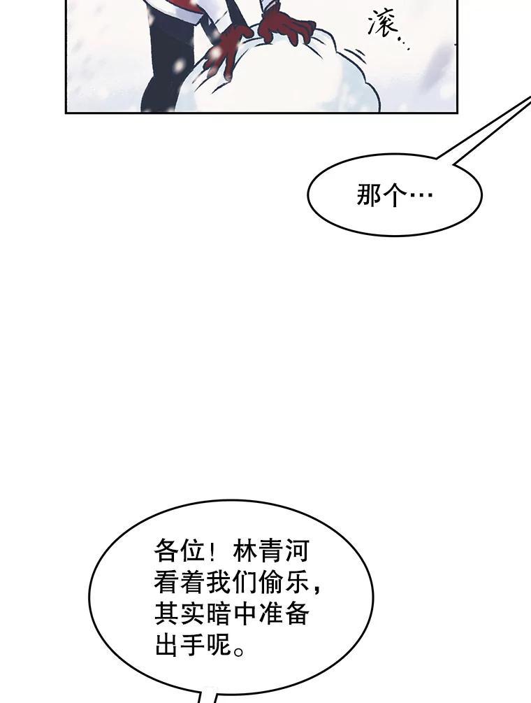 《欢迎收看书生秀》177.外景拍摄 第71页