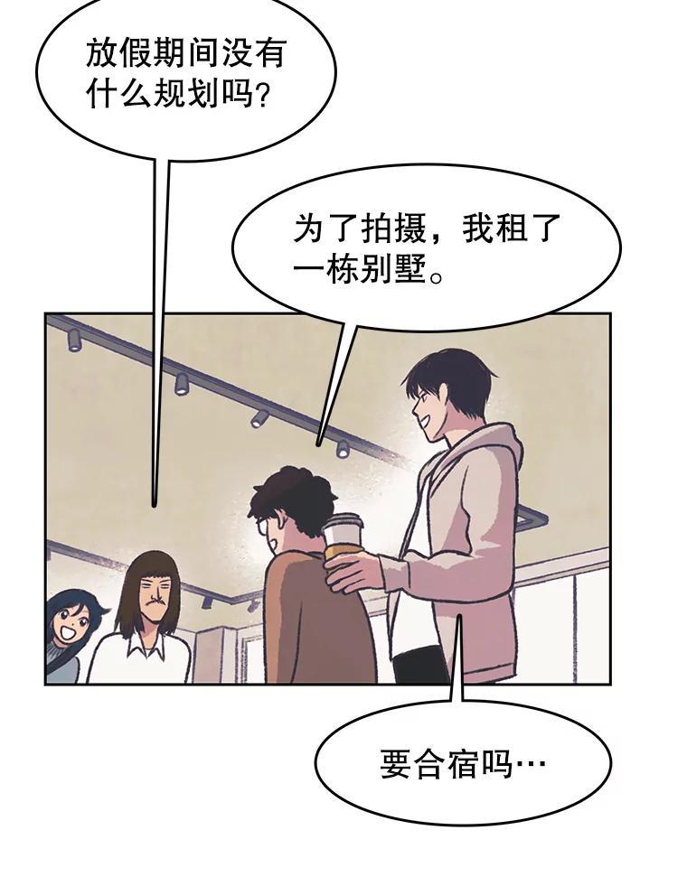 《欢迎收看书生秀》177.外景拍摄 第23页