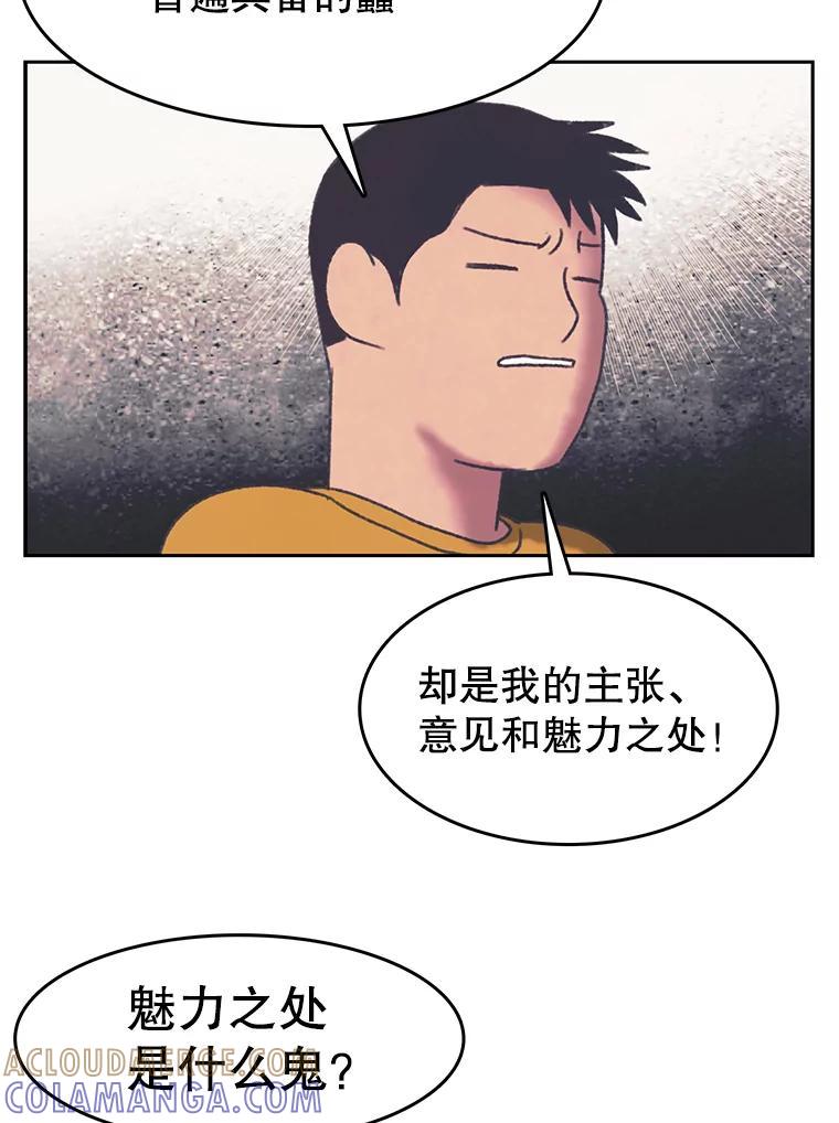 《欢迎收看书生秀》177.外景拍摄 第4页