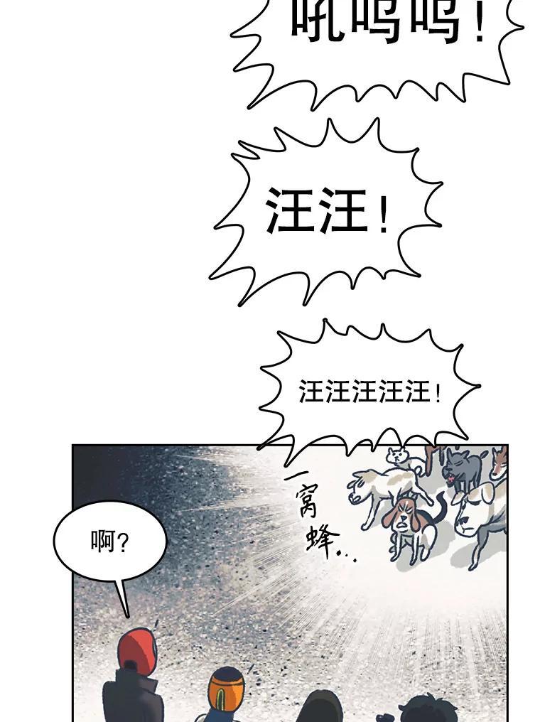 《欢迎收看书生秀》177.外景拍摄 第54页