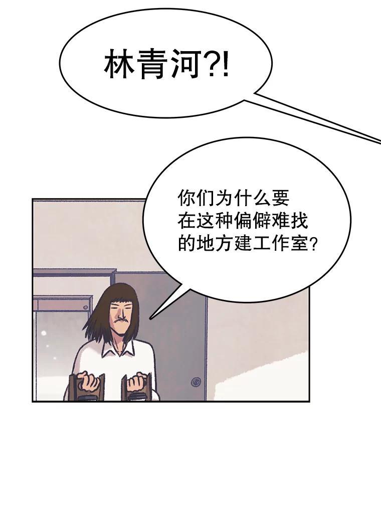 《欢迎收看书生秀》177.外景拍摄 第15页