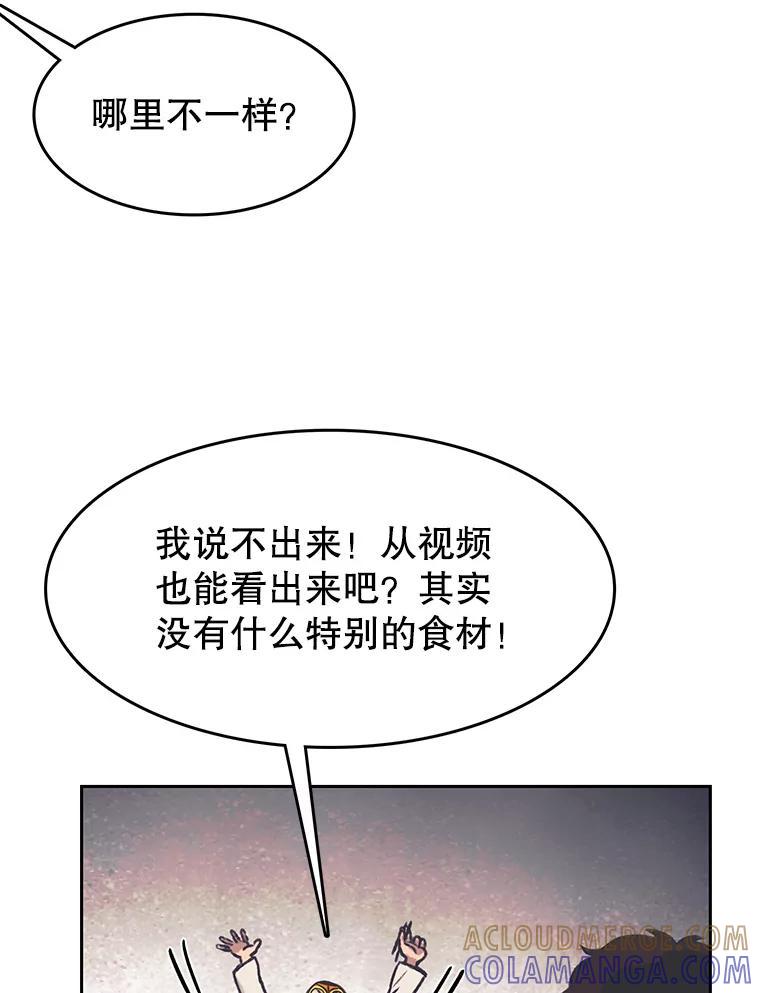 《欢迎收看书生秀》177.外景拍摄 第43页