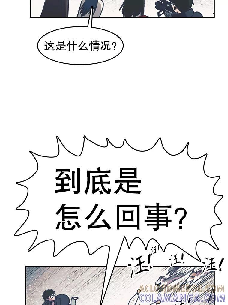 《欢迎收看书生秀》177.外景拍摄 第55页