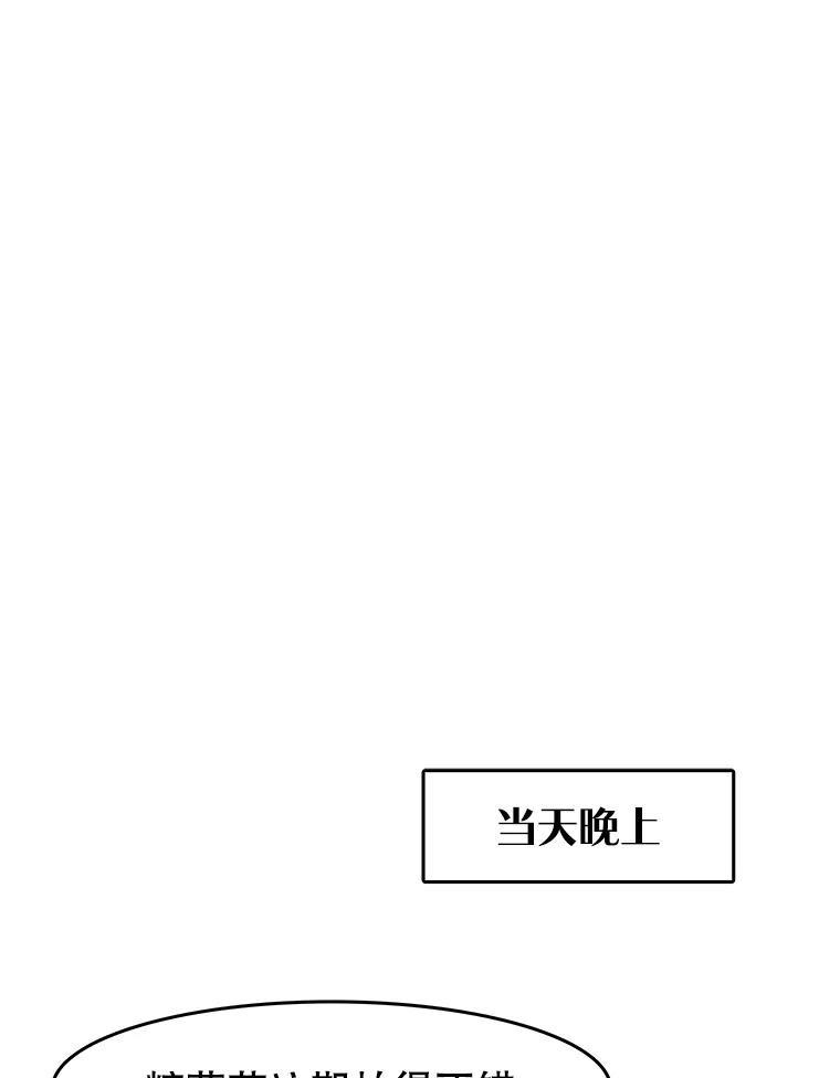《欢迎收看书生秀》177.外景拍摄 第75页