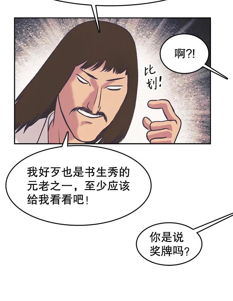 《欢迎收看书生秀》177.外景拍摄 第30页