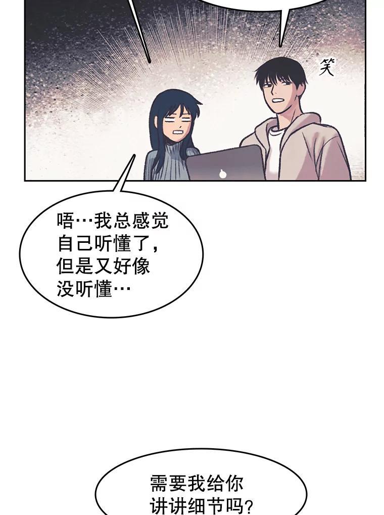 《欢迎收看书生秀》177.外景拍摄 第12页
