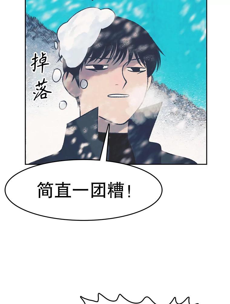 《欢迎收看书生秀》177.外景拍摄 第68页