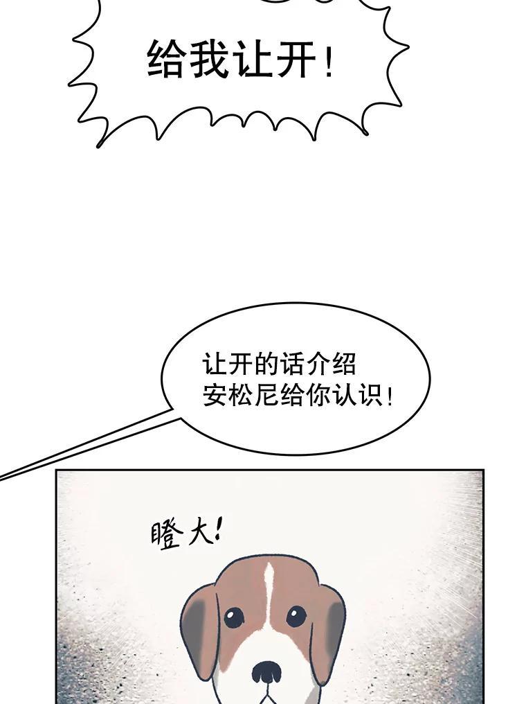《欢迎收看书生秀》177.外景拍摄 第48页