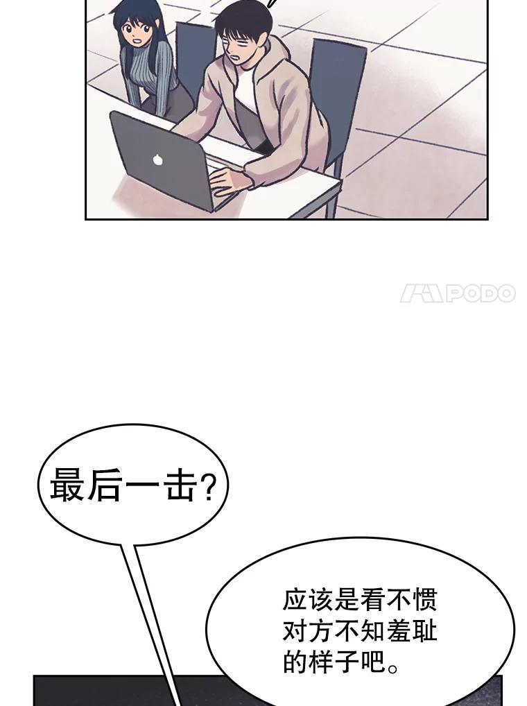 《欢迎收看书生秀》177.外景拍摄 第11页