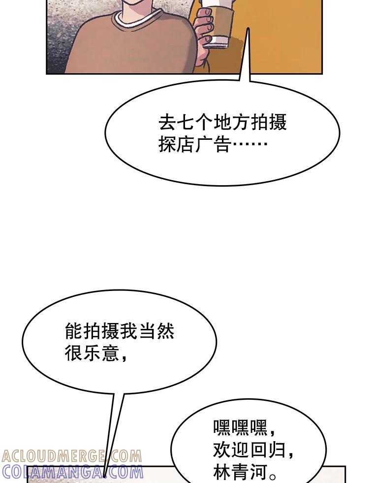 《欢迎收看书生秀》177.外景拍摄 第28页