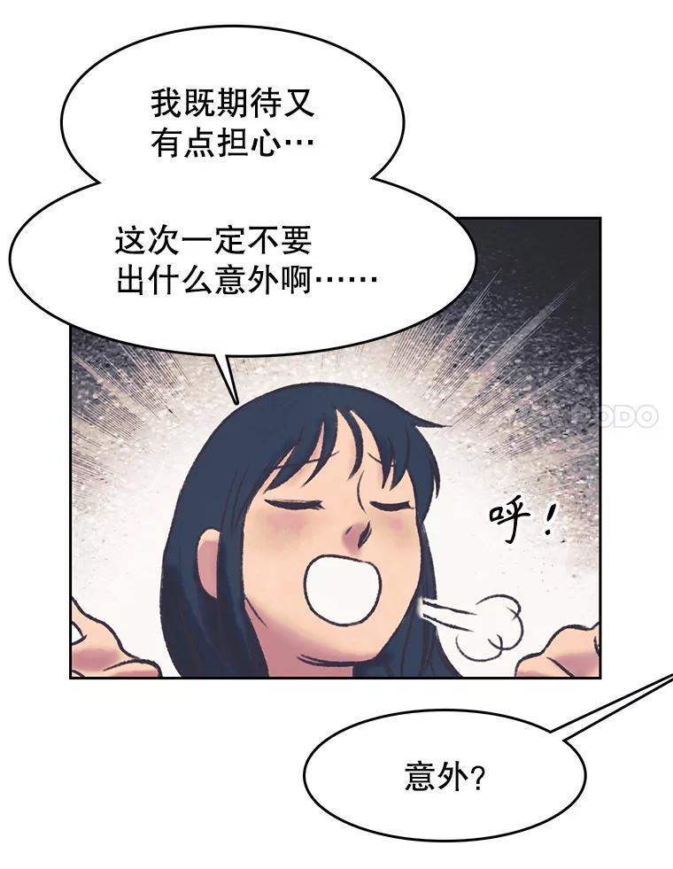 《欢迎收看书生秀》177.外景拍摄 第24页