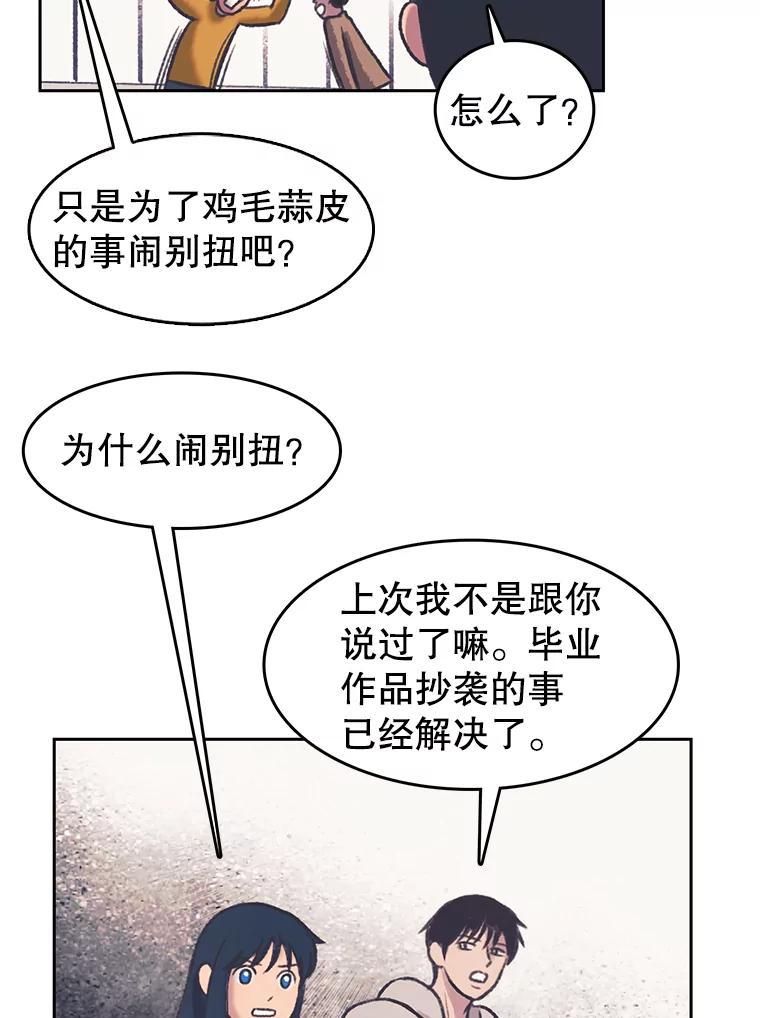 《欢迎收看书生秀》177.外景拍摄 第9页