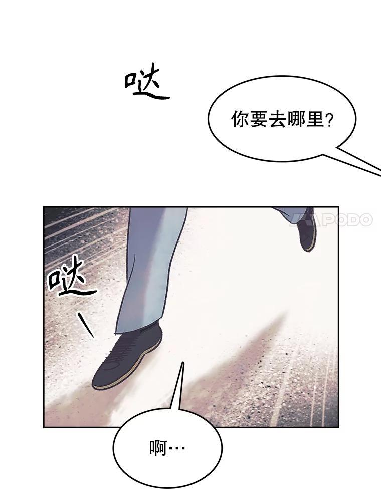 《欢迎收看书生秀》178.失踪 第8页