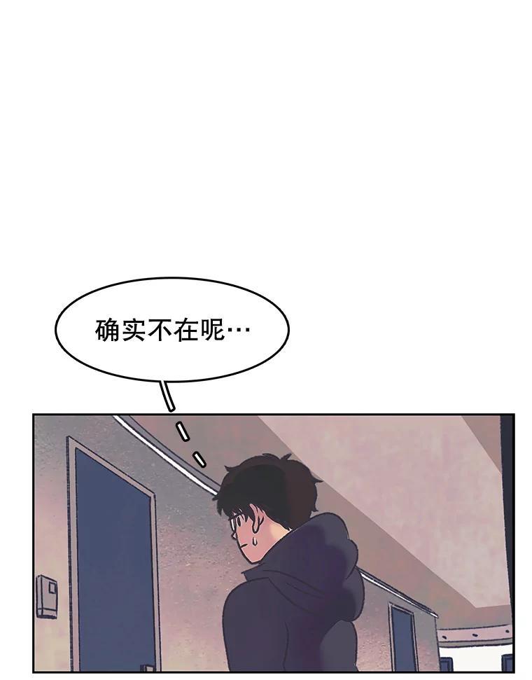 《欢迎收看书生秀》178.失踪 第39页