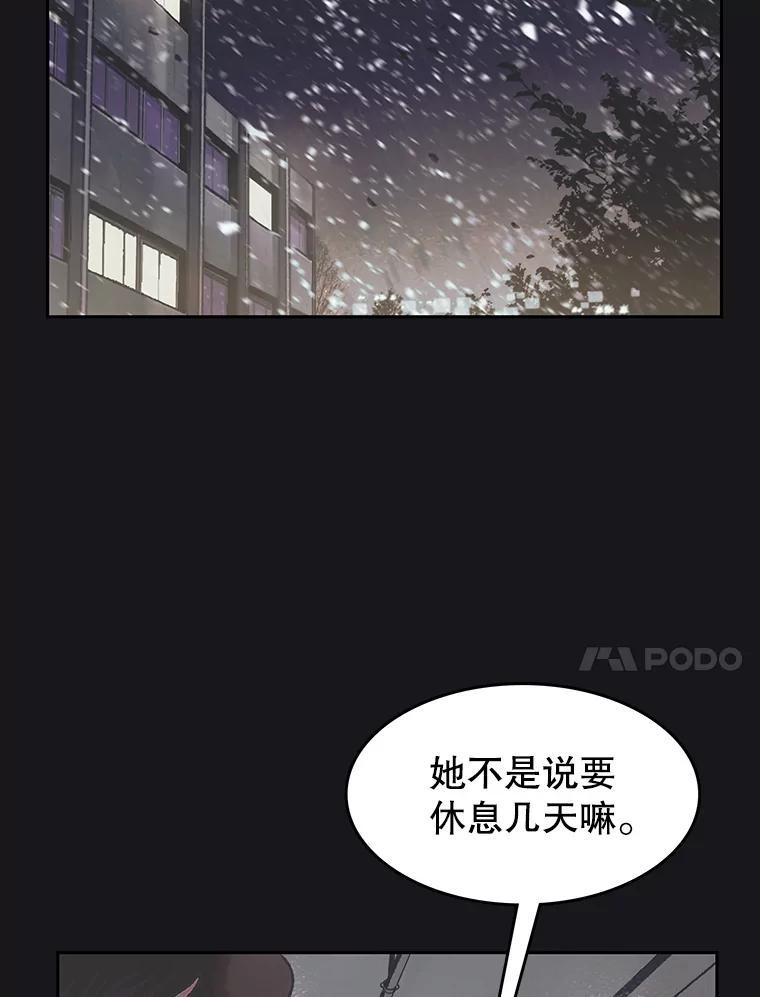 《欢迎收看书生秀》178.失踪 第21页