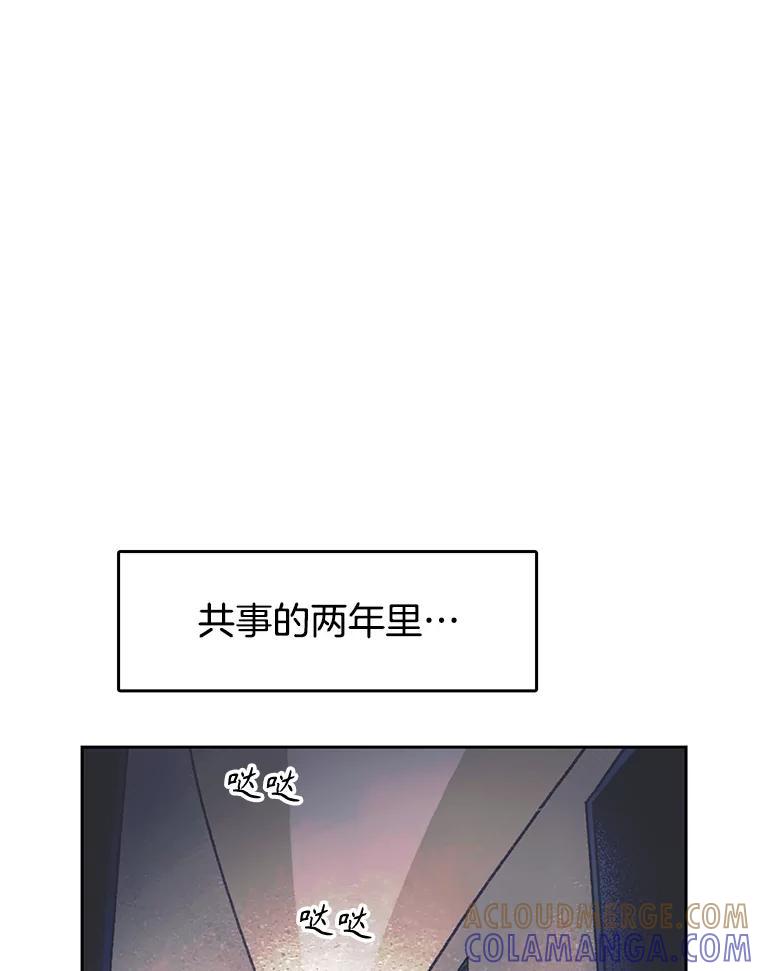 《欢迎收看书生秀》178.失踪 第40页