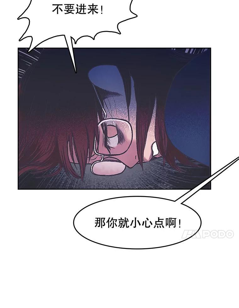 《欢迎收看书生秀》178.失踪 第74页