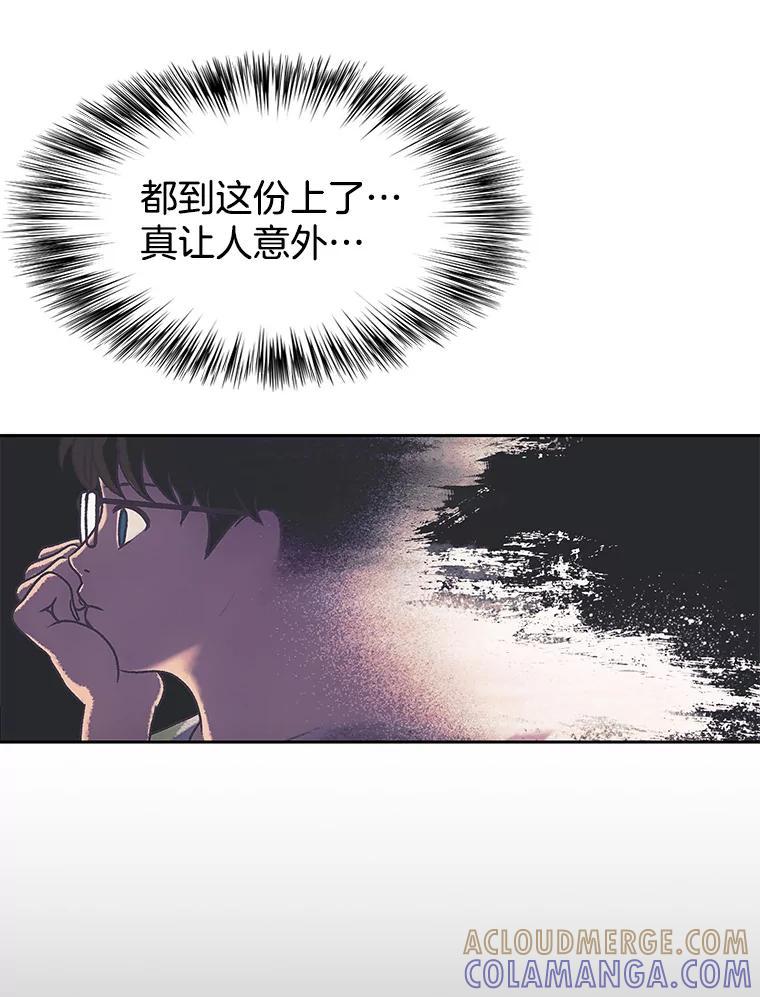 《欢迎收看书生秀》178.失踪 第19页