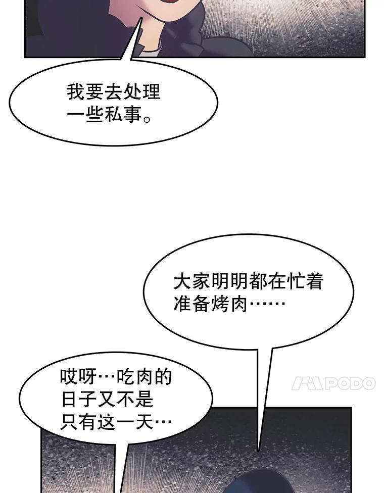 《欢迎收看书生秀》178.失踪 第11页