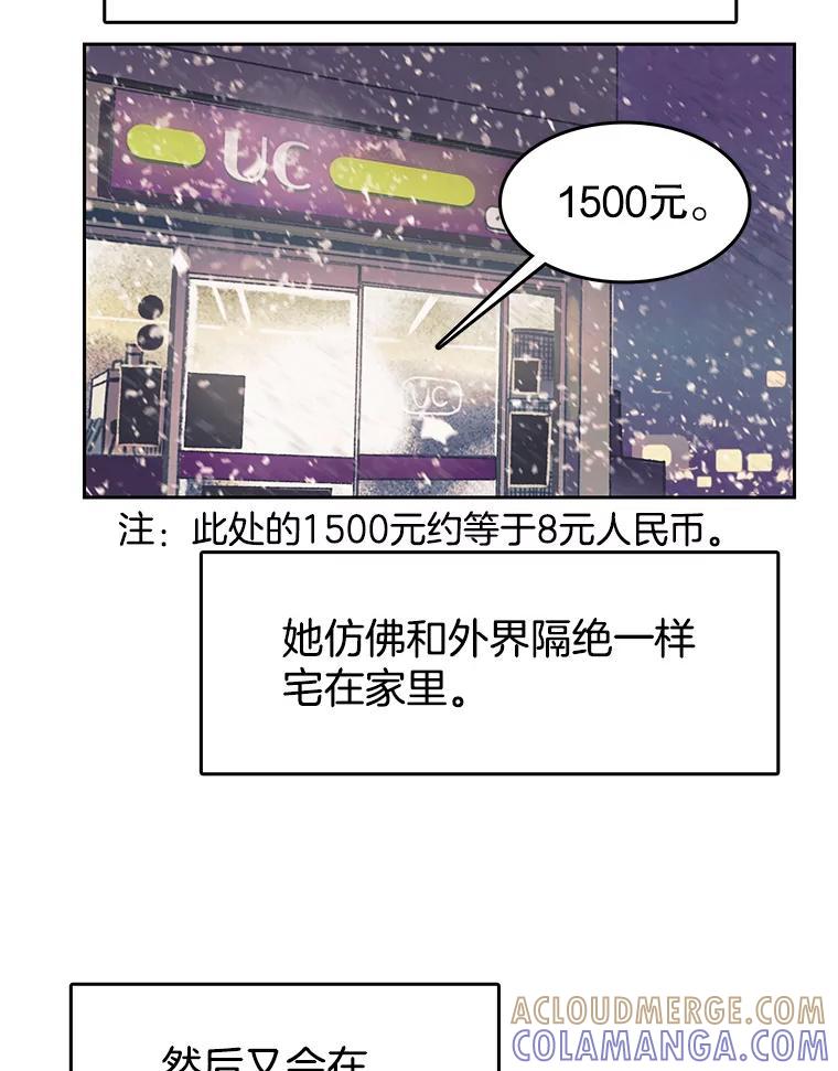 《欢迎收看书生秀》178.失踪 第43页