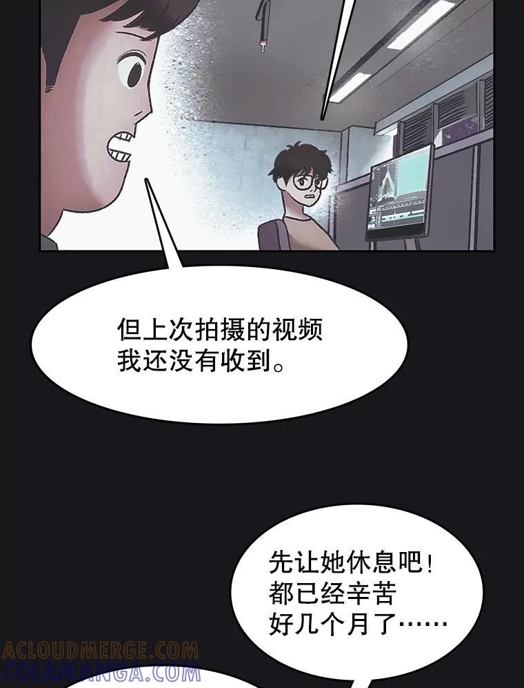 《欢迎收看书生秀》178.失踪 第22页
