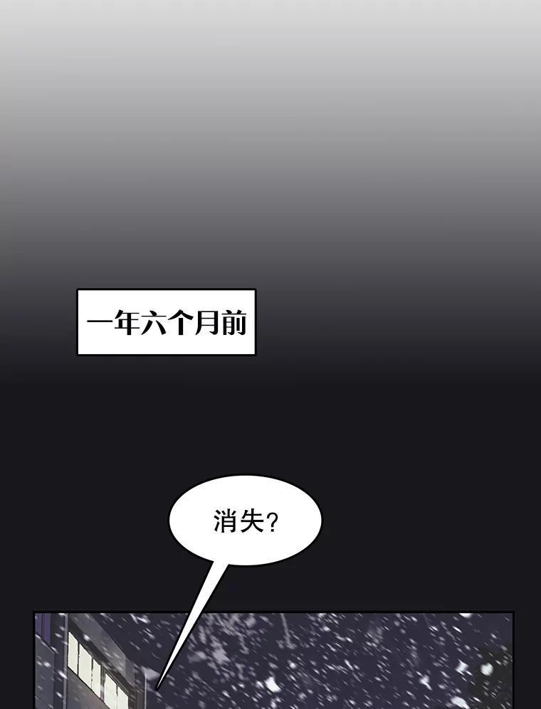 《欢迎收看书生秀》178.失踪 第20页