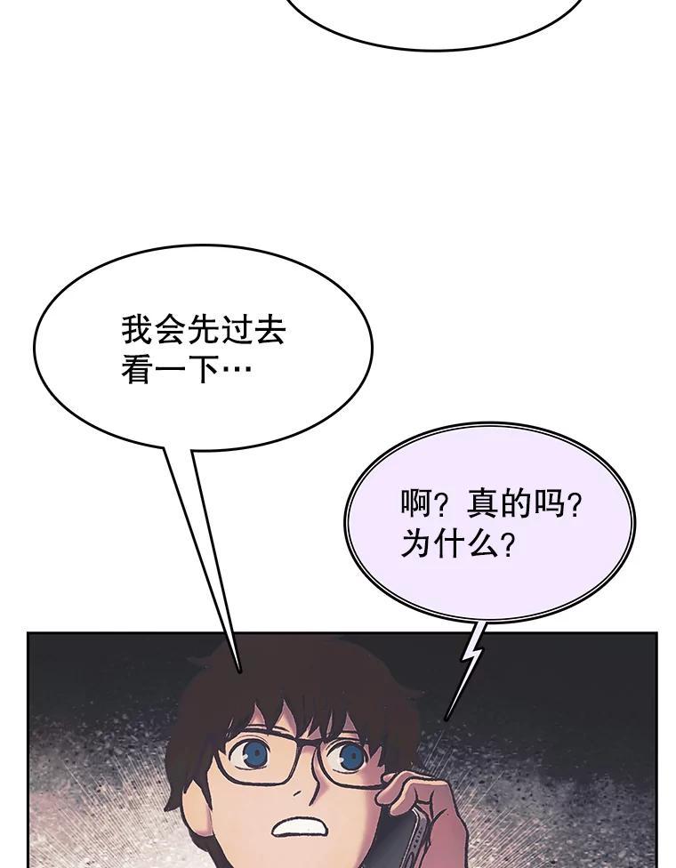 《欢迎收看书生秀》178.失踪 第6页