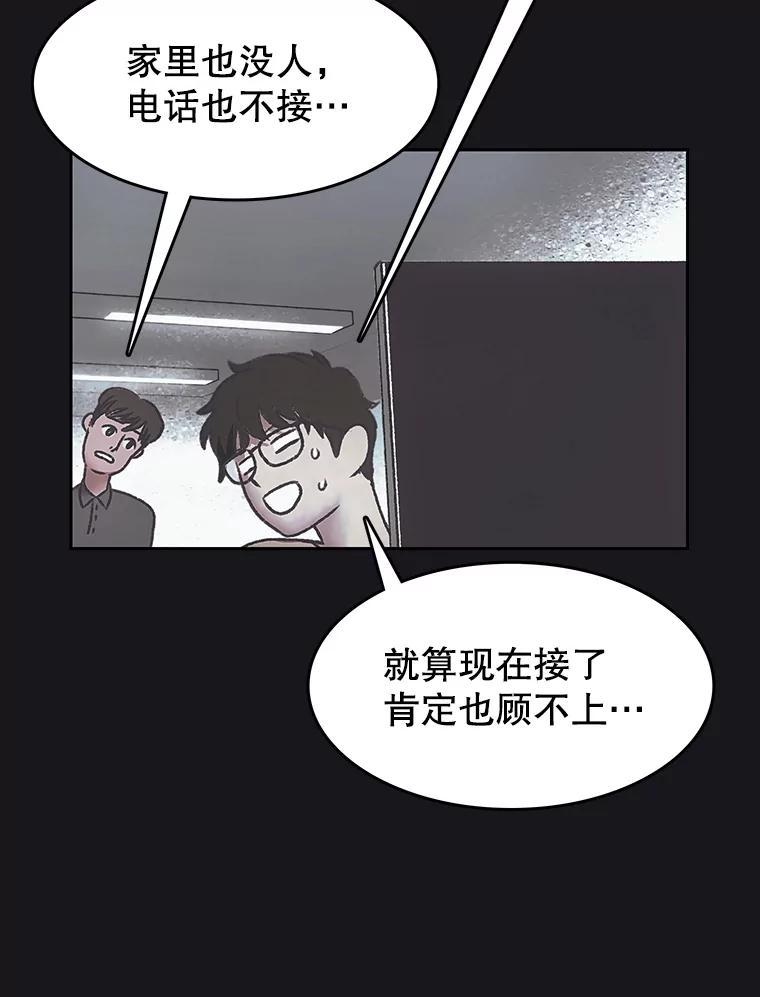 《欢迎收看书生秀》178.失踪 第23页